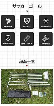 【ちゃちゃまる】サッカーゴール 公式サイズ 3m x 2m BTM サッカーゴール フットサルゴール 3m×2m 5人製 公式サイズ